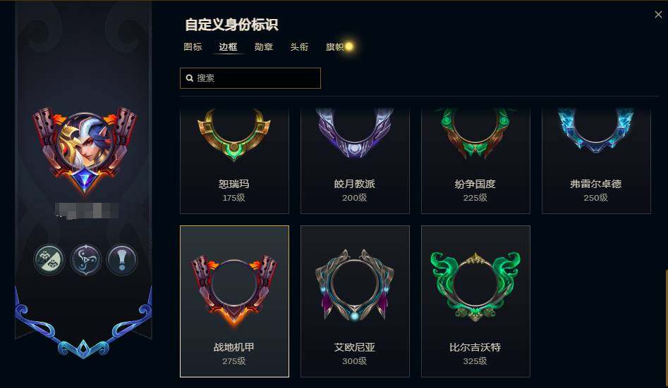 LOLEY38537英雄联盟账号详情图8 LOLEY38537英雄联盟账号详情图8