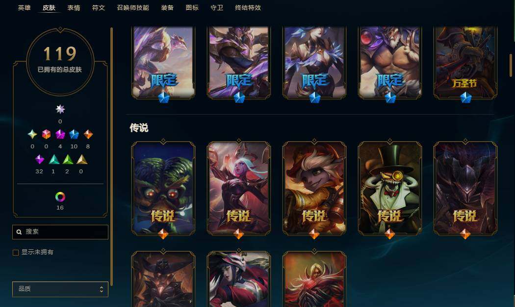 LOLEY38537英雄联盟账号详情图9 LOLEY38537英雄联盟账号详情图9