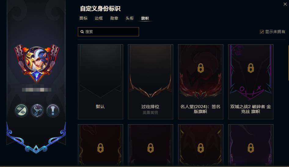 LOLEY38537英雄联盟账号详情图12 LOLEY38537英雄联盟账号详情图12