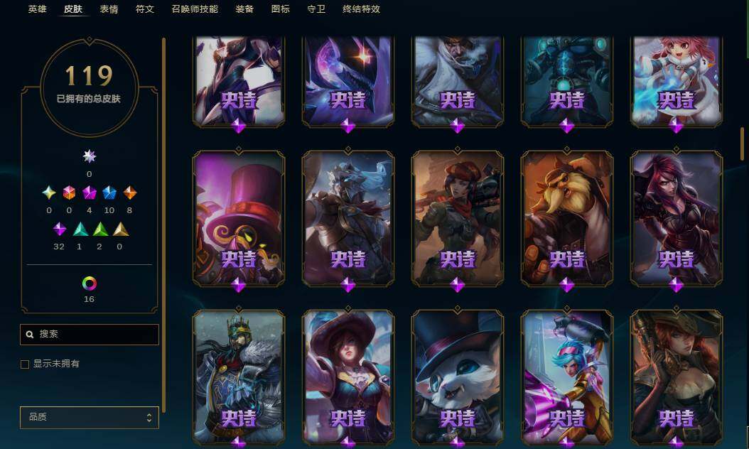 LOLEY38537英雄联盟账号详情图13 LOLEY38537英雄联盟账号详情图13