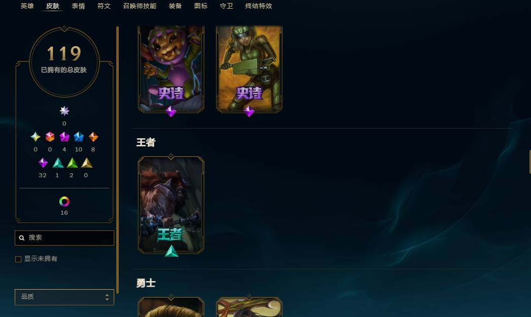 LOLEY38537英雄联盟账号详情图16 LOLEY38537英雄联盟账号详情图16