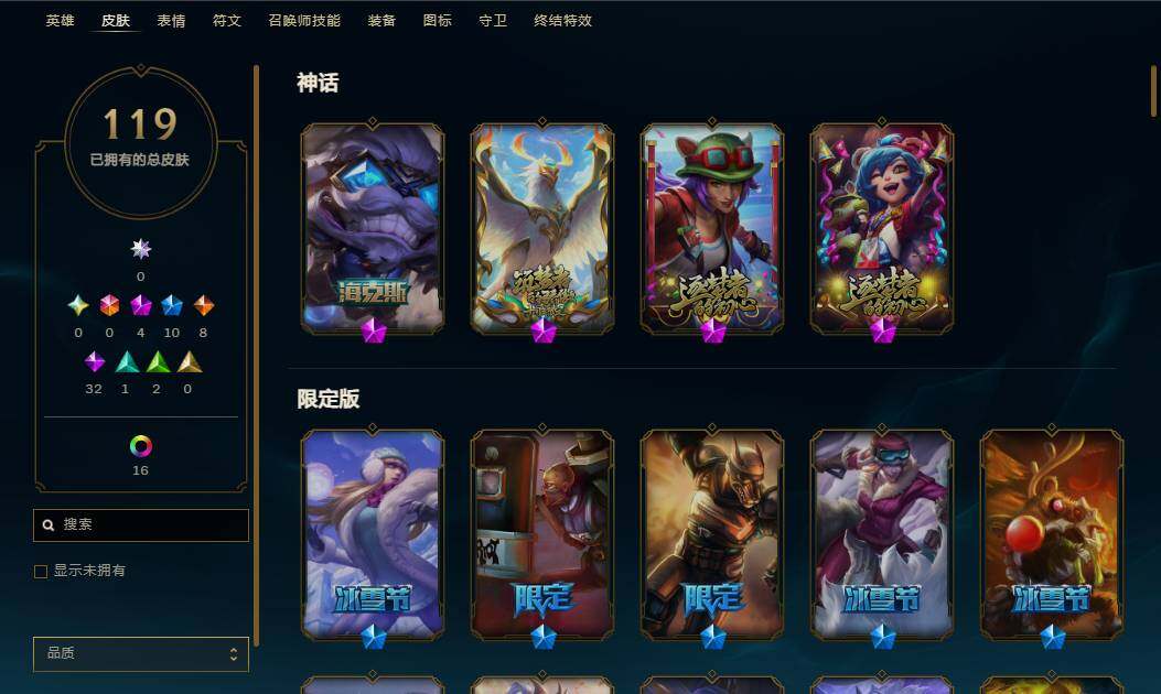 LOLEY38537英雄联盟账号详情图17 LOLEY38537英雄联盟账号详情图17