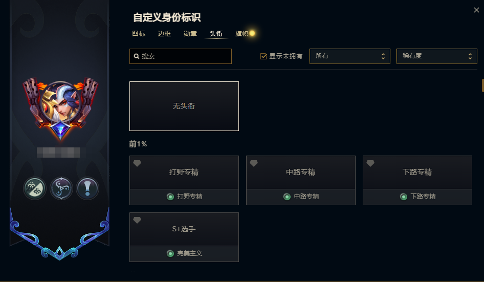LOLEY38537英雄联盟账号详情图19 LOLEY38537英雄联盟账号详情图19