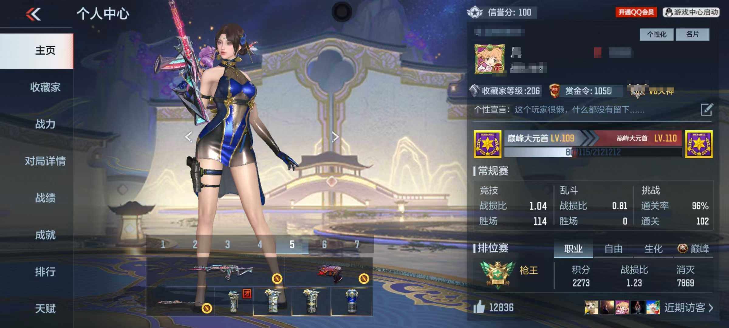 CFMEY339989枪战王者账号详情图36