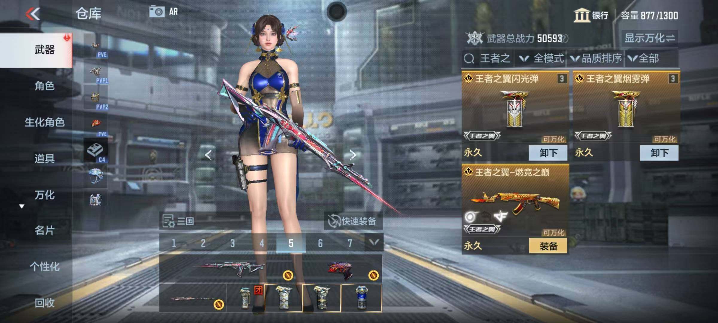 CFMEY339989枪战王者账号详情图5