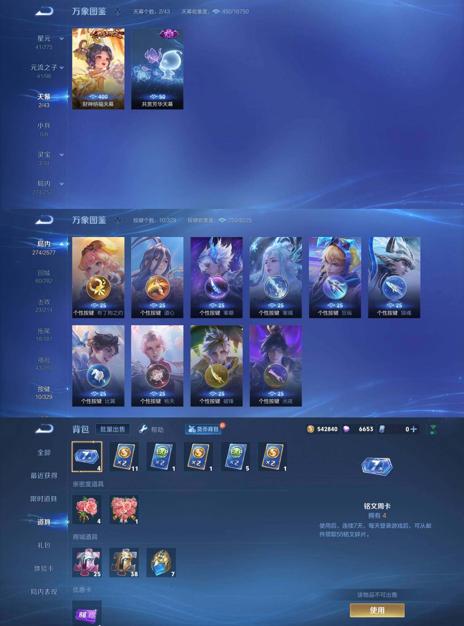 WZYXS3202415王者荣耀账号详情图5 WZYXS3202415王者荣耀账号详情图5
