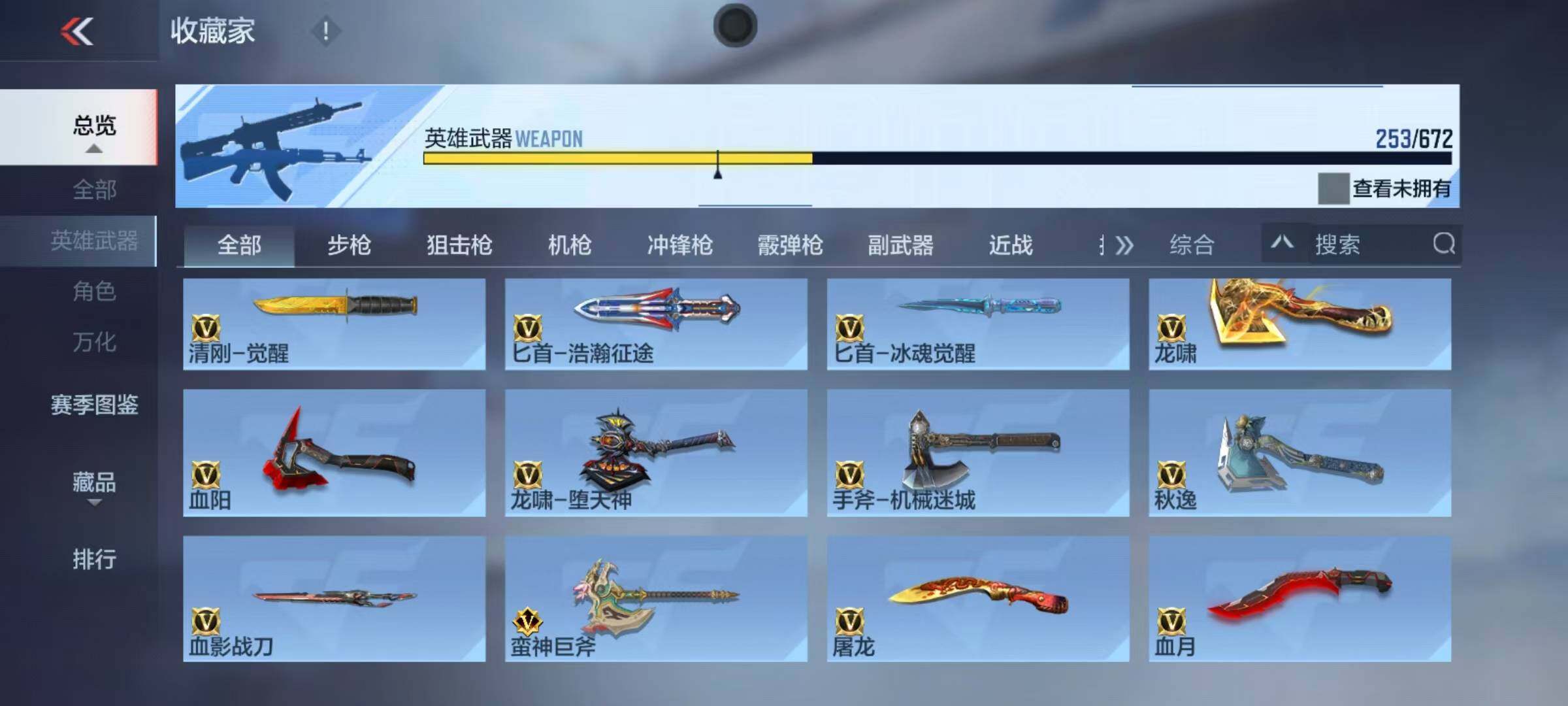 CFMEY339989枪战王者账号详情图22