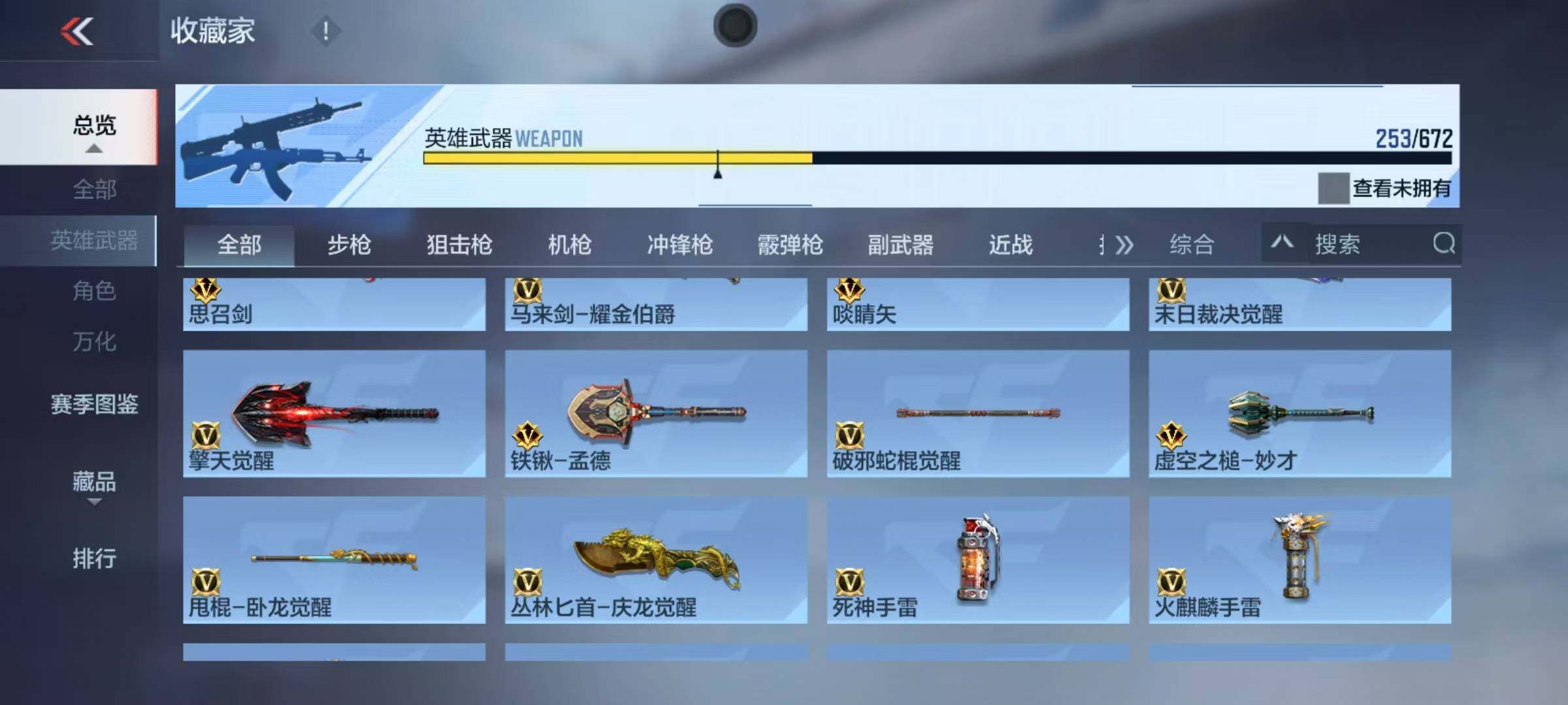 CFMEY339989枪战王者账号详情图24