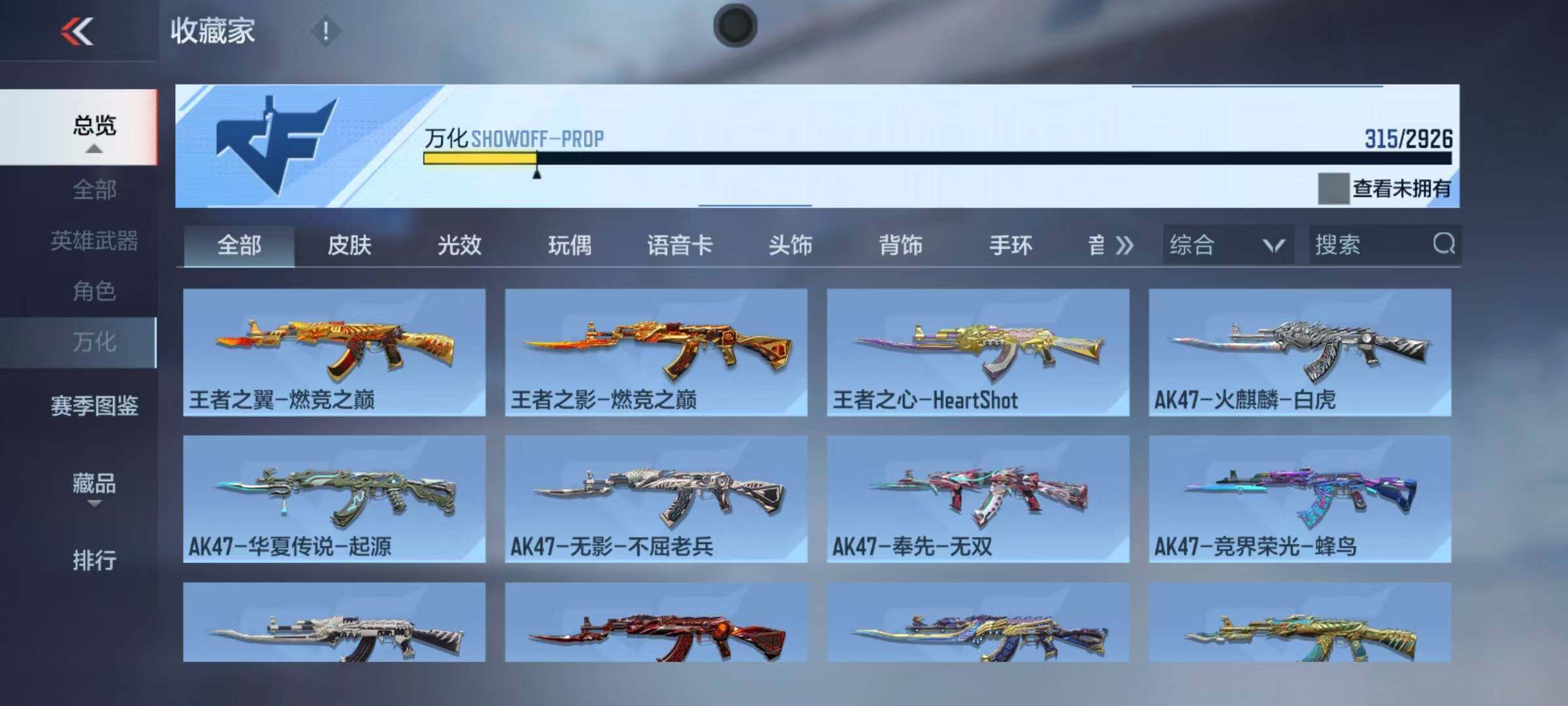 CFMEY339989枪战王者账号详情图30