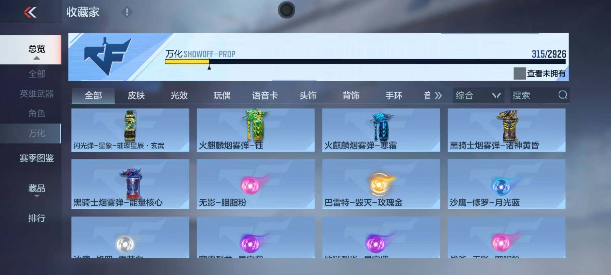 CFMEY339989枪战王者账号详情图35