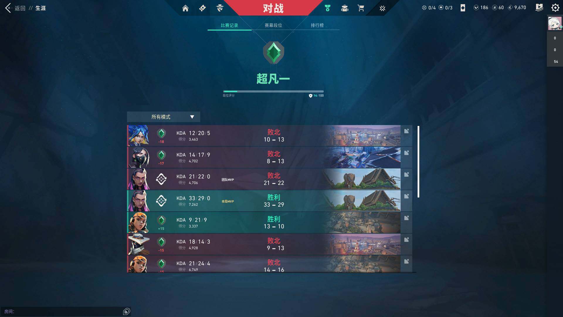 WWQQM310423无畏契约账号详情图15 WWQQM310423无畏契约账号详情图15