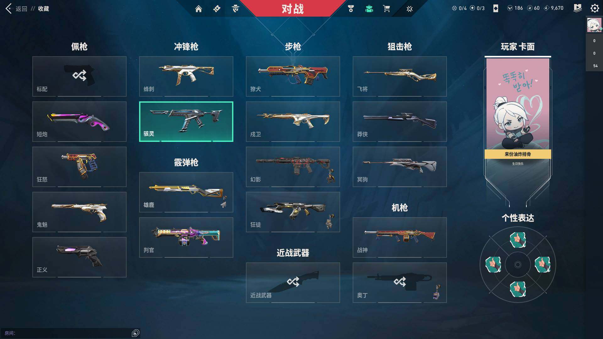 WWQQM310423无畏契约账号详情图16 WWQQM310423无畏契约账号详情图16