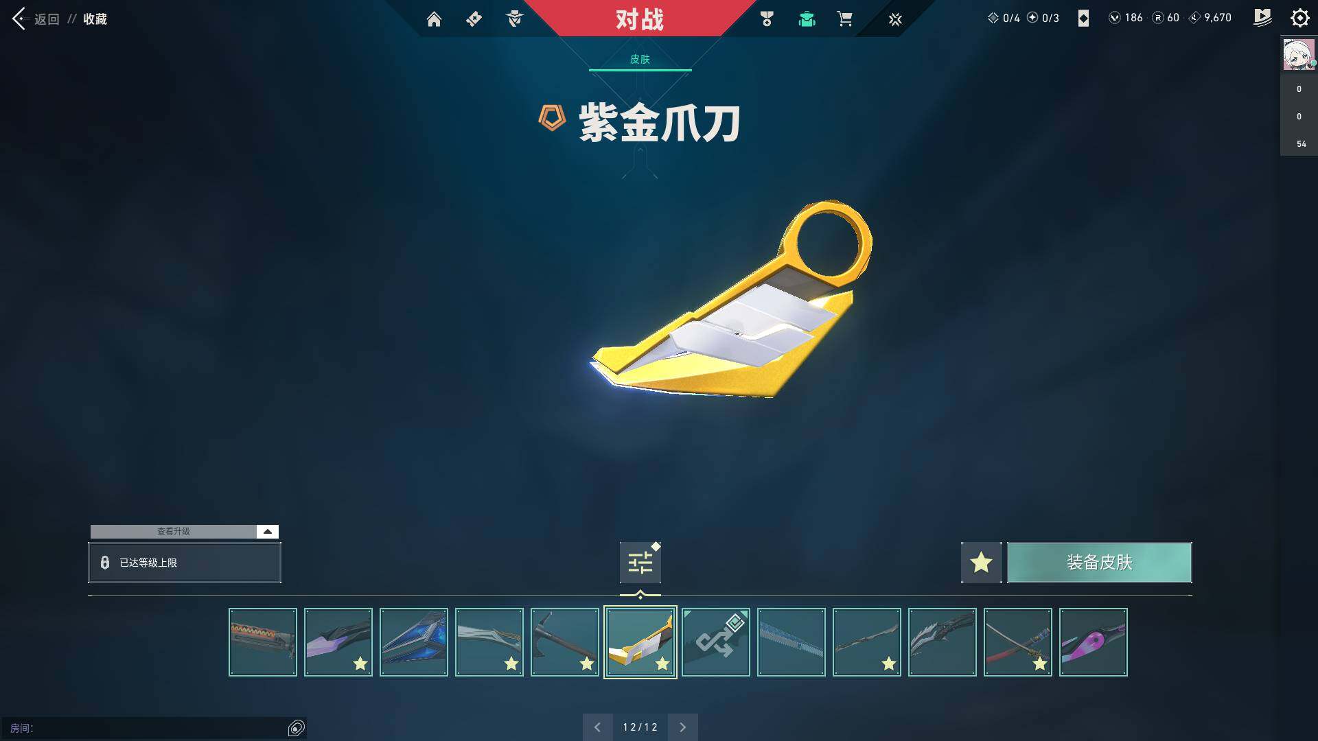 WWQQM310423无畏契约账号详情图17 WWQQM310423无畏契约账号详情图17