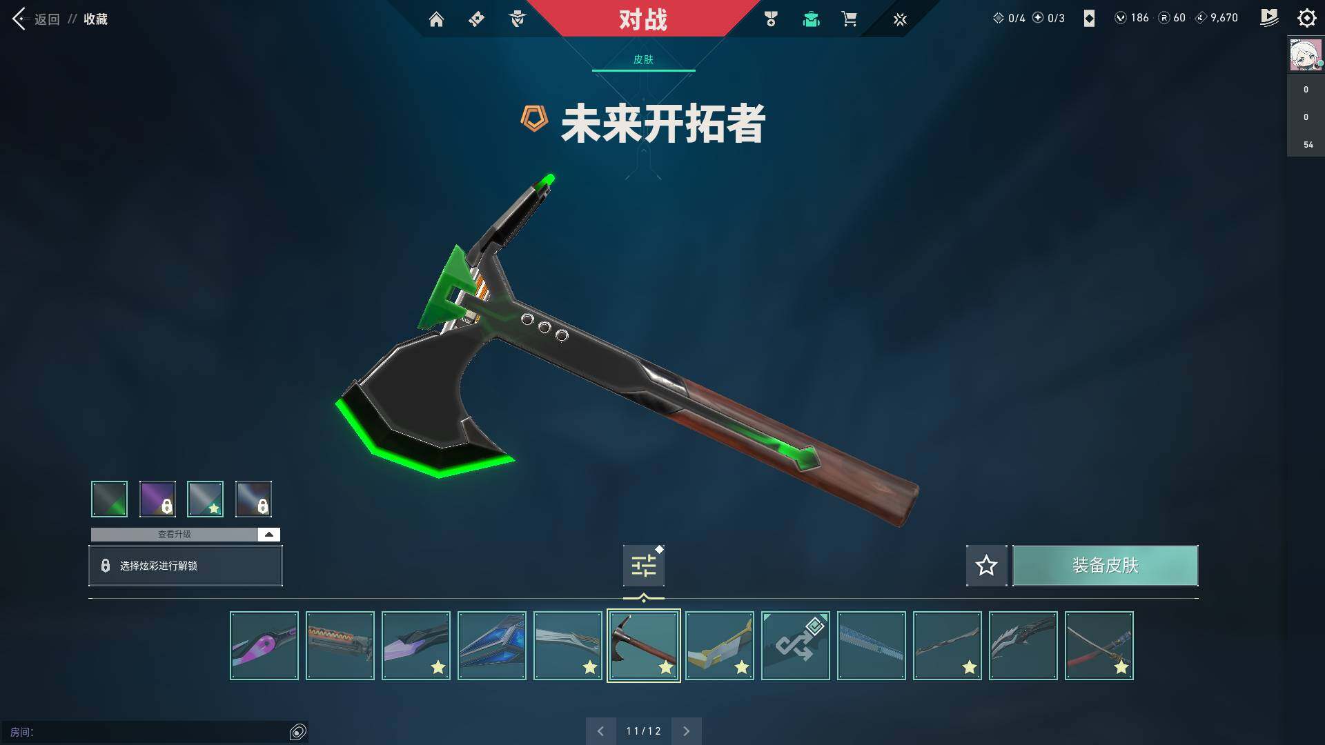 WWQQM310423无畏契约账号详情图18 WWQQM310423无畏契约账号详情图18