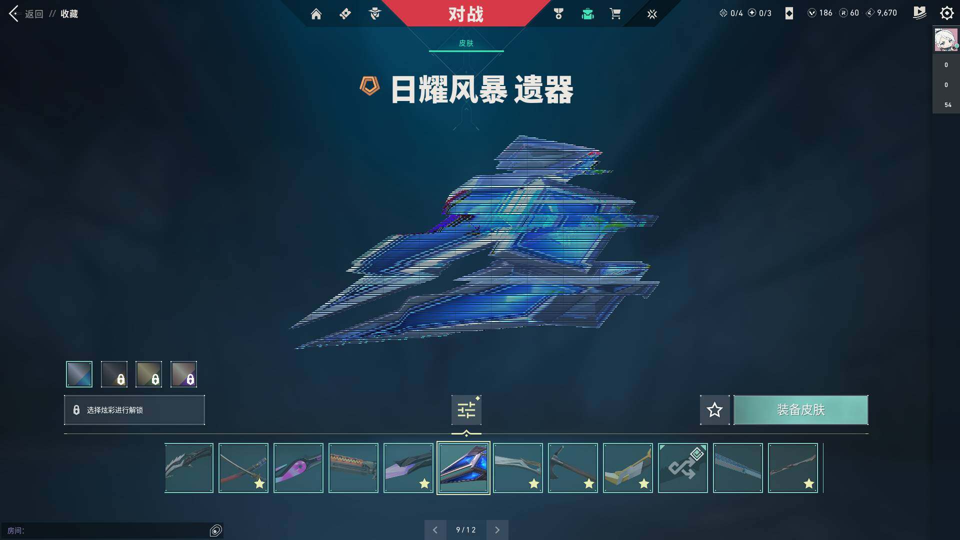WWQQM310423无畏契约账号详情图19 WWQQM310423无畏契约账号详情图19