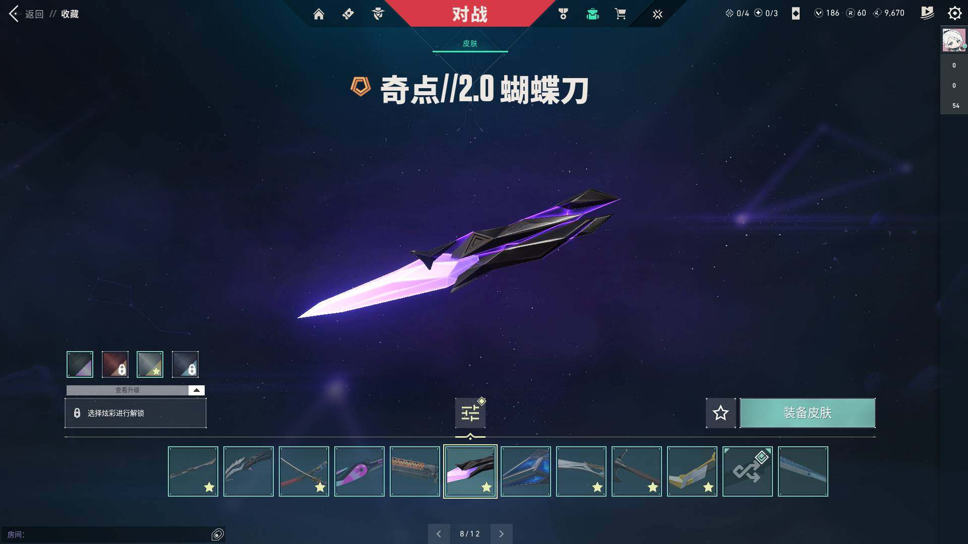 WWQQM310423无畏契约账号详情图20 WWQQM310423无畏契约账号详情图20