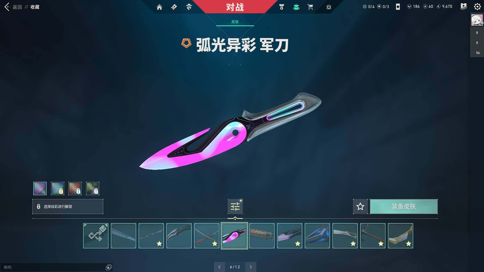 WWQQM310423无畏契约账号详情图21 WWQQM310423无畏契约账号详情图21