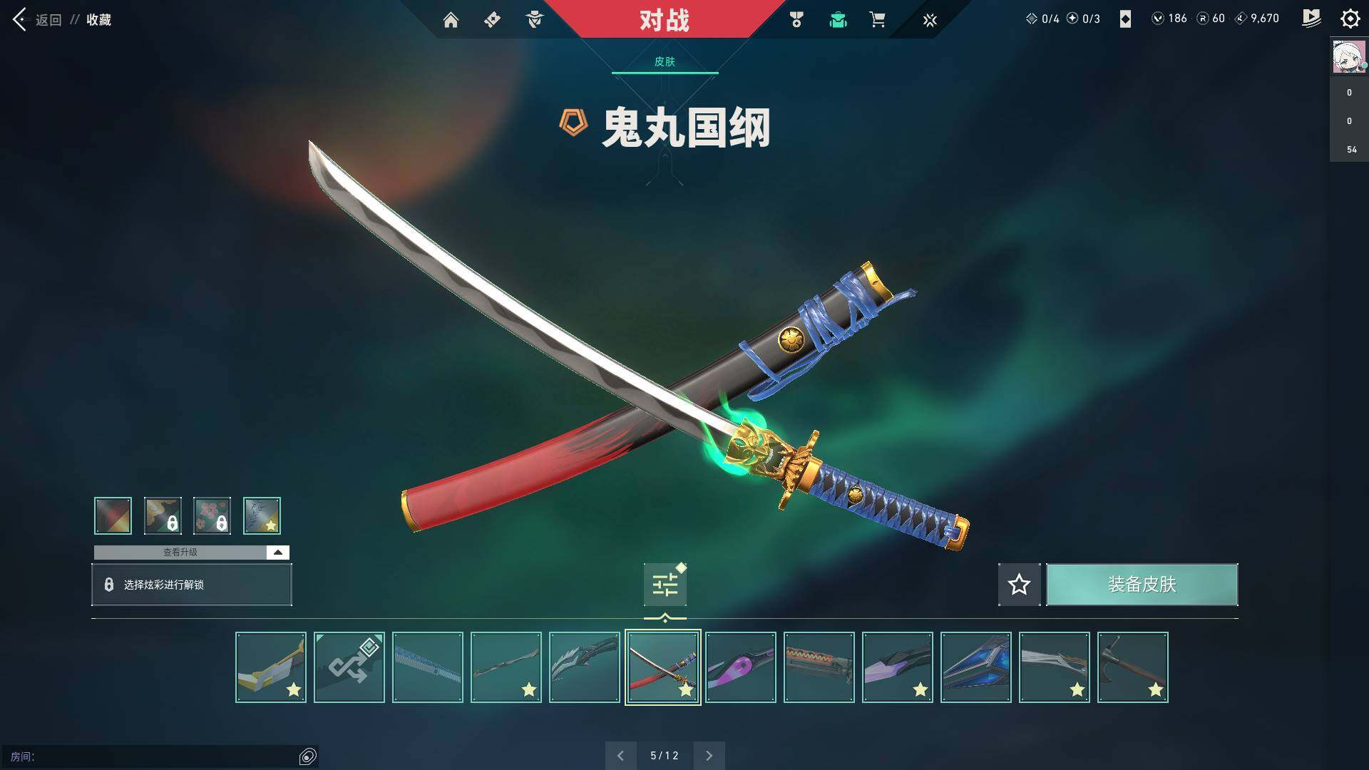 WWQQM310423无畏契约账号详情图22 WWQQM310423无畏契约账号详情图22