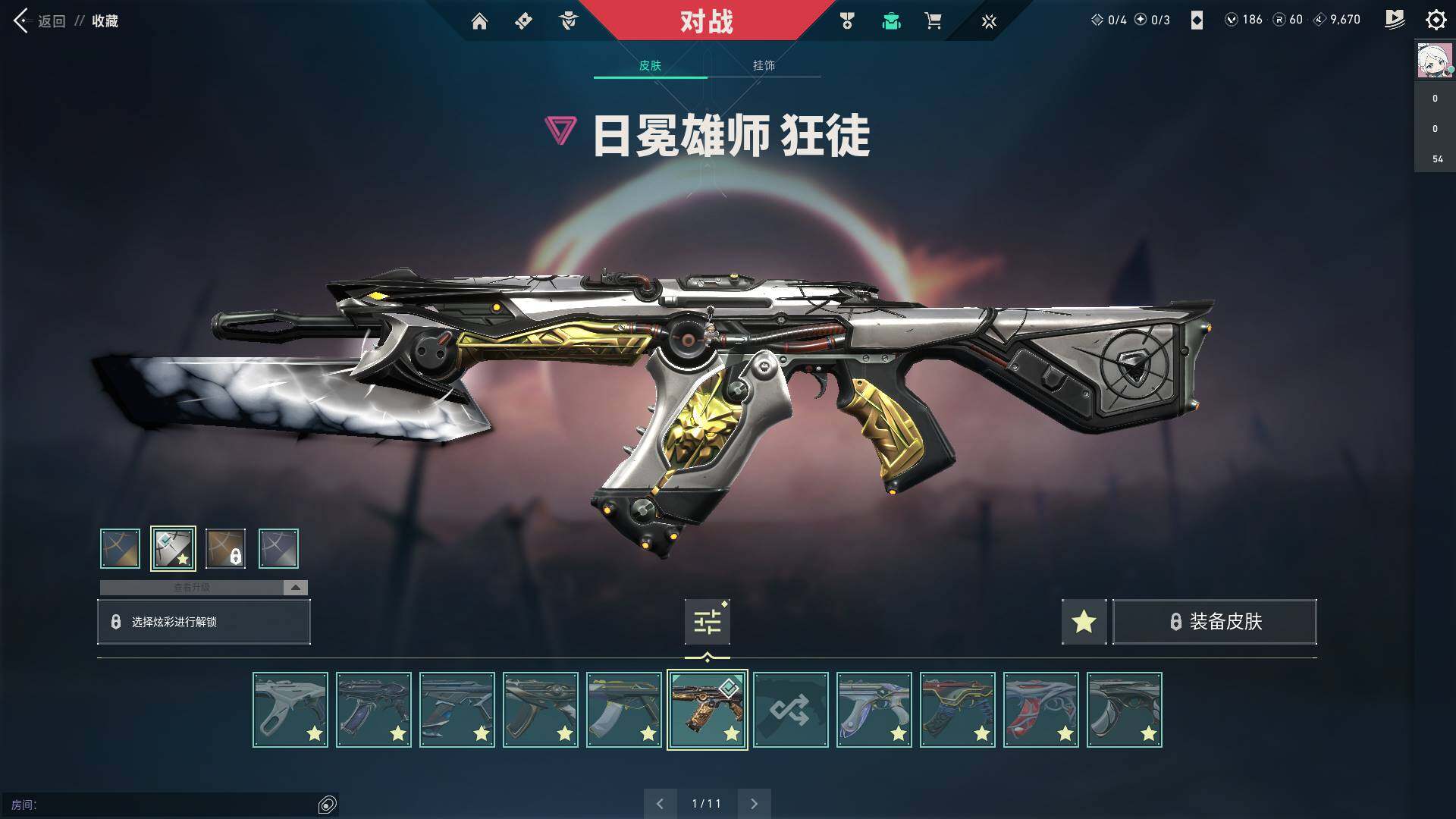 WWQQM310423无畏契约账号详情图24 WWQQM310423无畏契约账号详情图24