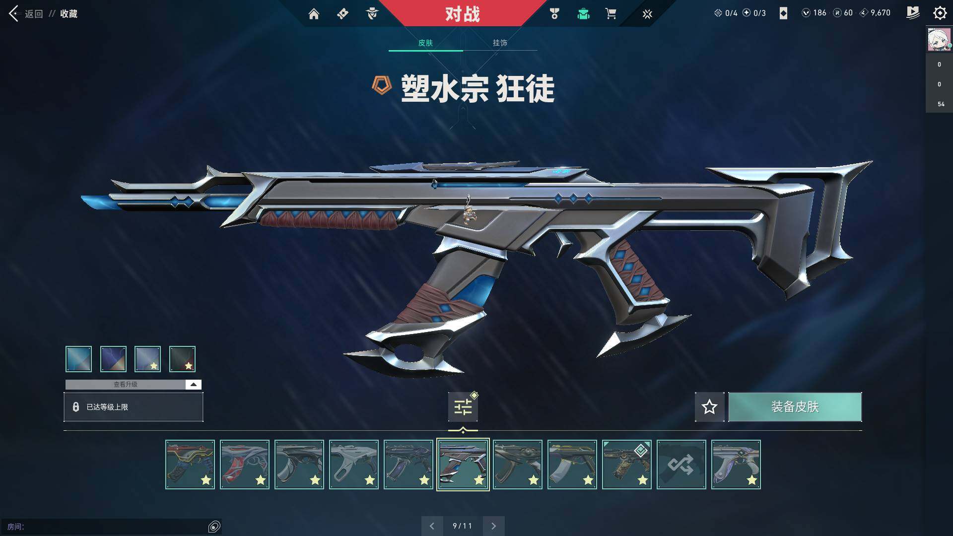 WWQQM310423无畏契约账号详情图27 WWQQM310423无畏契约账号详情图27