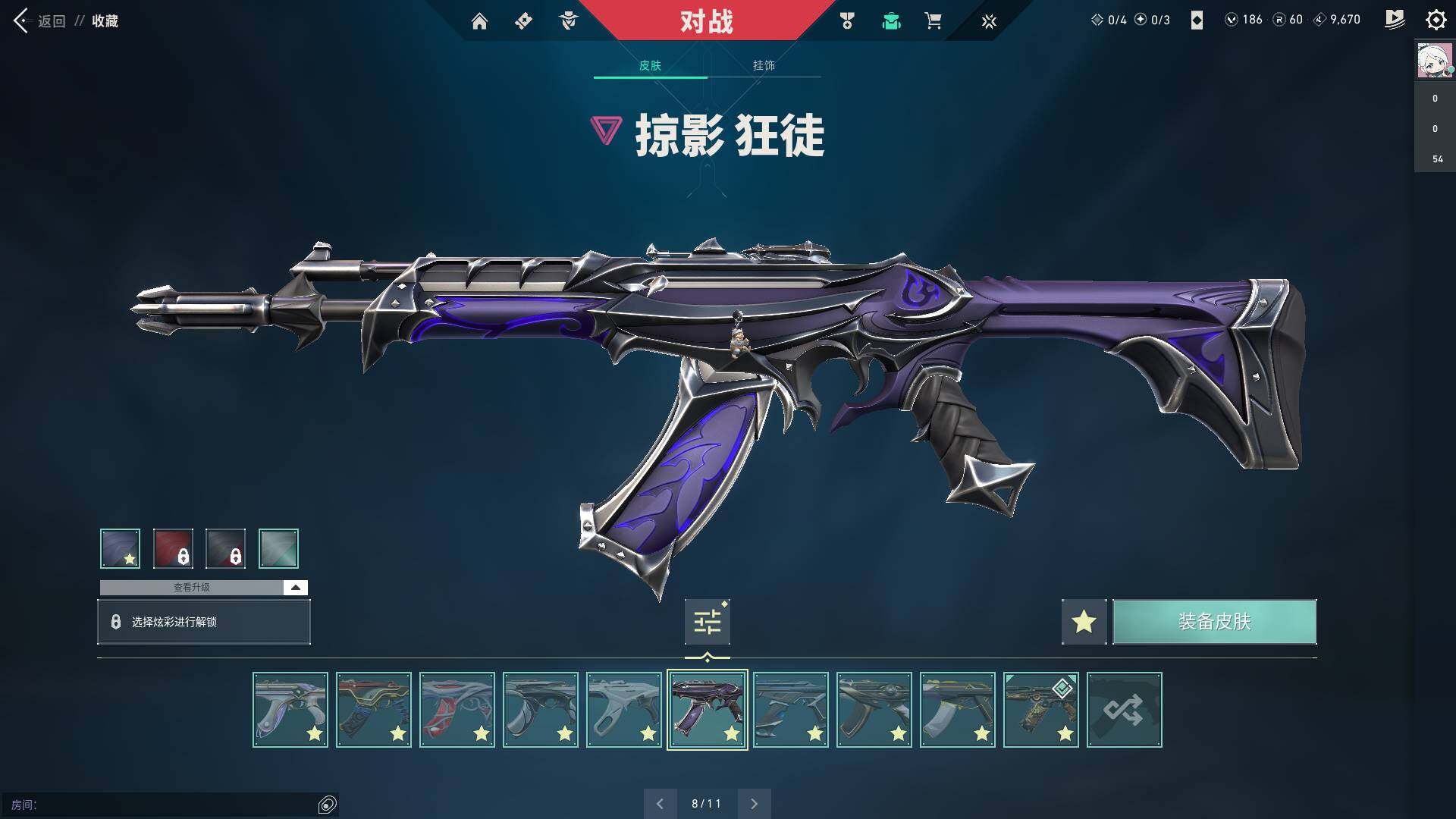 WWQQM310423无畏契约账号详情图28 WWQQM310423无畏契约账号详情图28