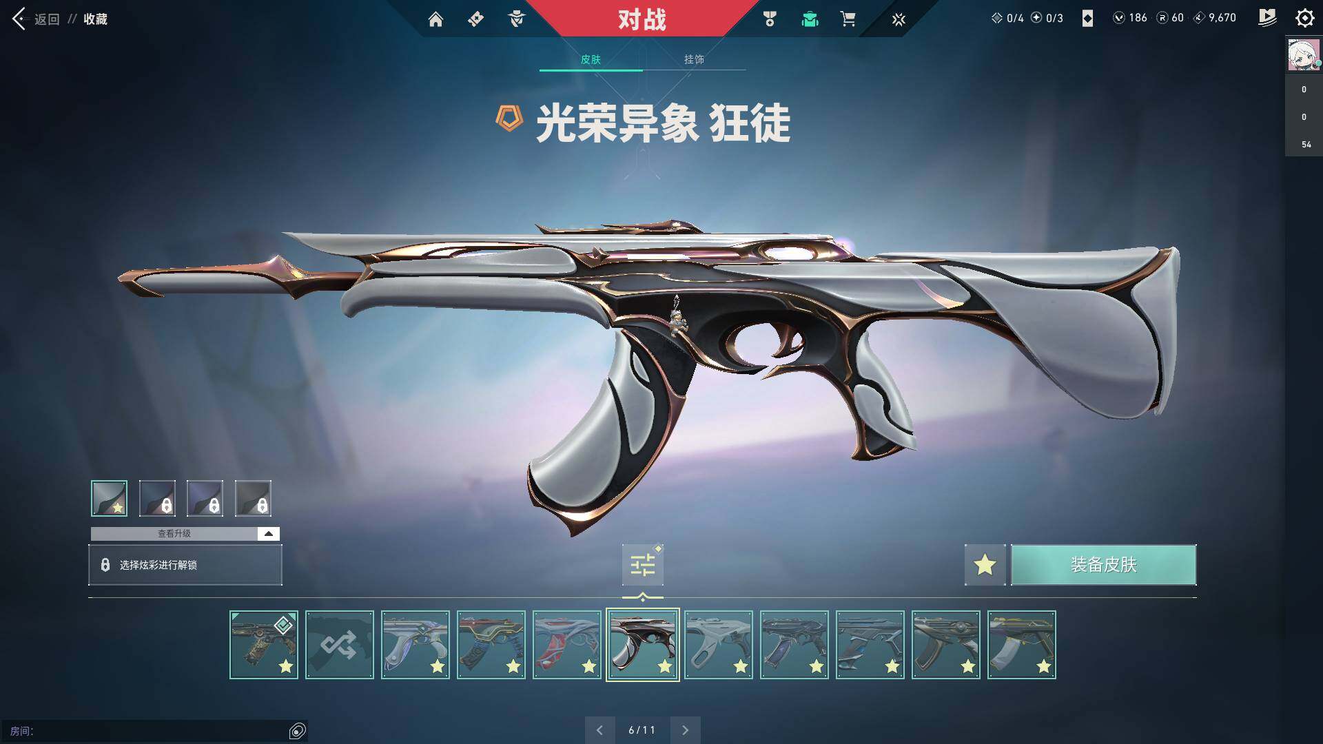 WWQQM310423无畏契约账号详情图29 WWQQM310423无畏契约账号详情图29