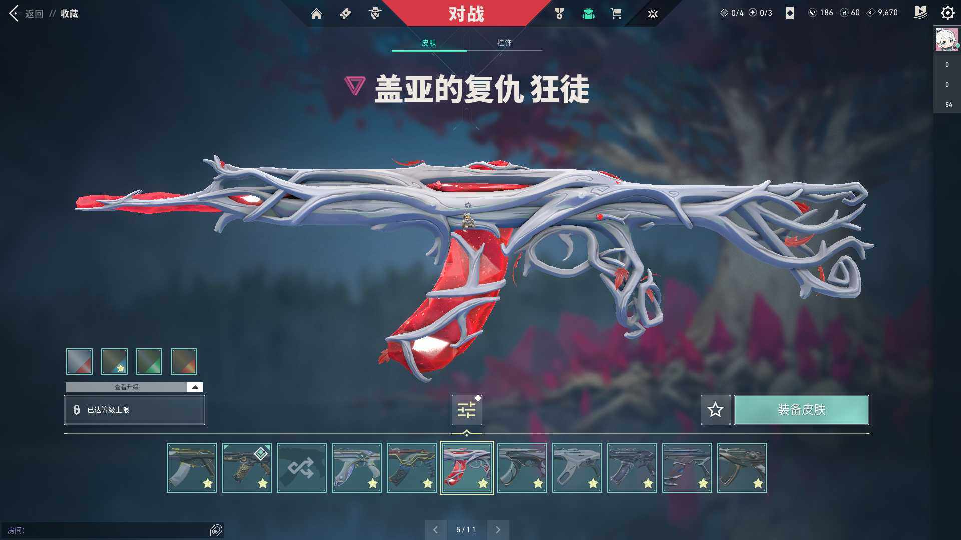 WWQQM310423无畏契约账号详情图30 WWQQM310423无畏契约账号详情图30