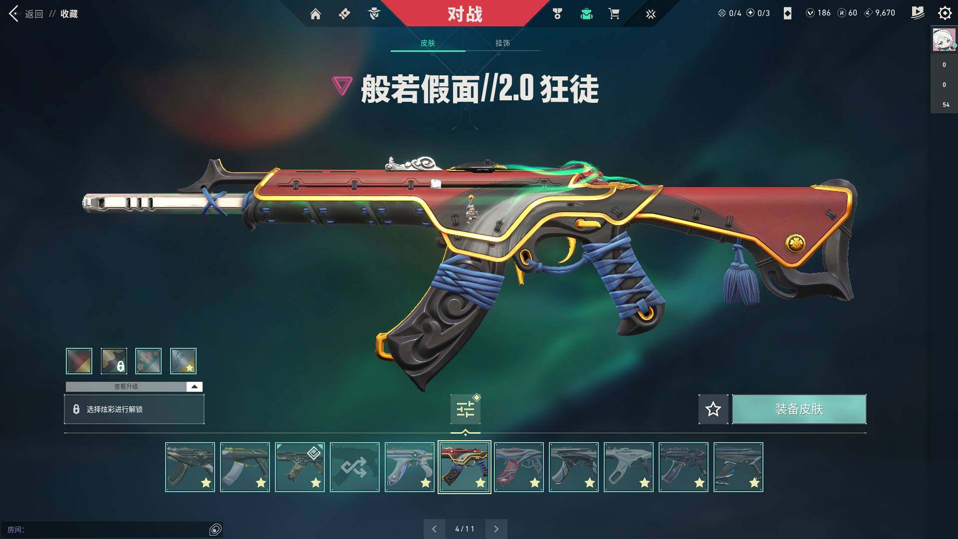 WWQQM310423无畏契约账号详情图31 WWQQM310423无畏契约账号详情图31