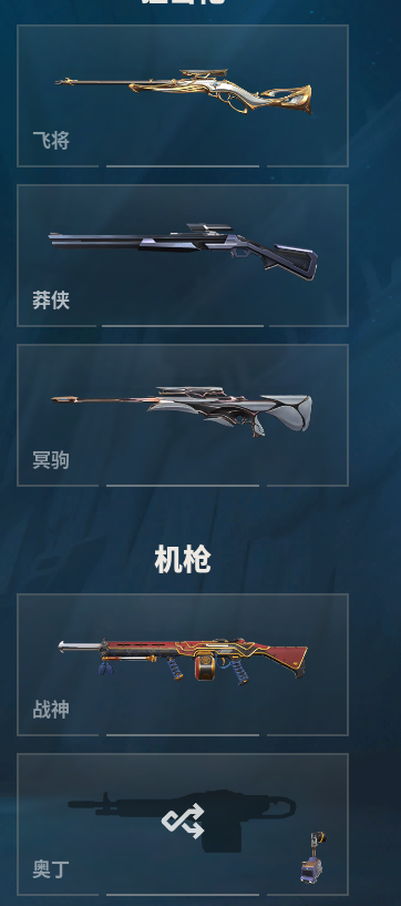 WWQQM310423无畏契约账号详情图33 WWQQM310423无畏契约账号详情图33