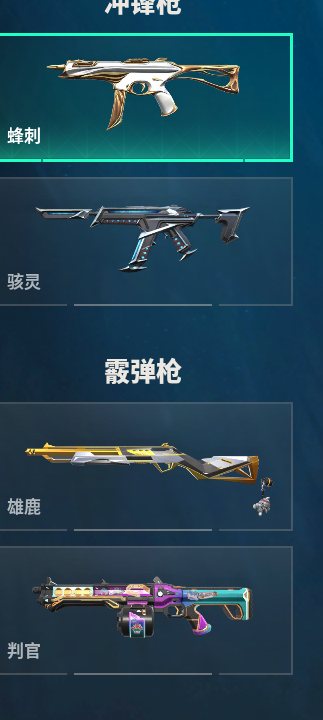 WWQQM310423无畏契约账号详情图34 WWQQM310423无畏契约账号详情图34