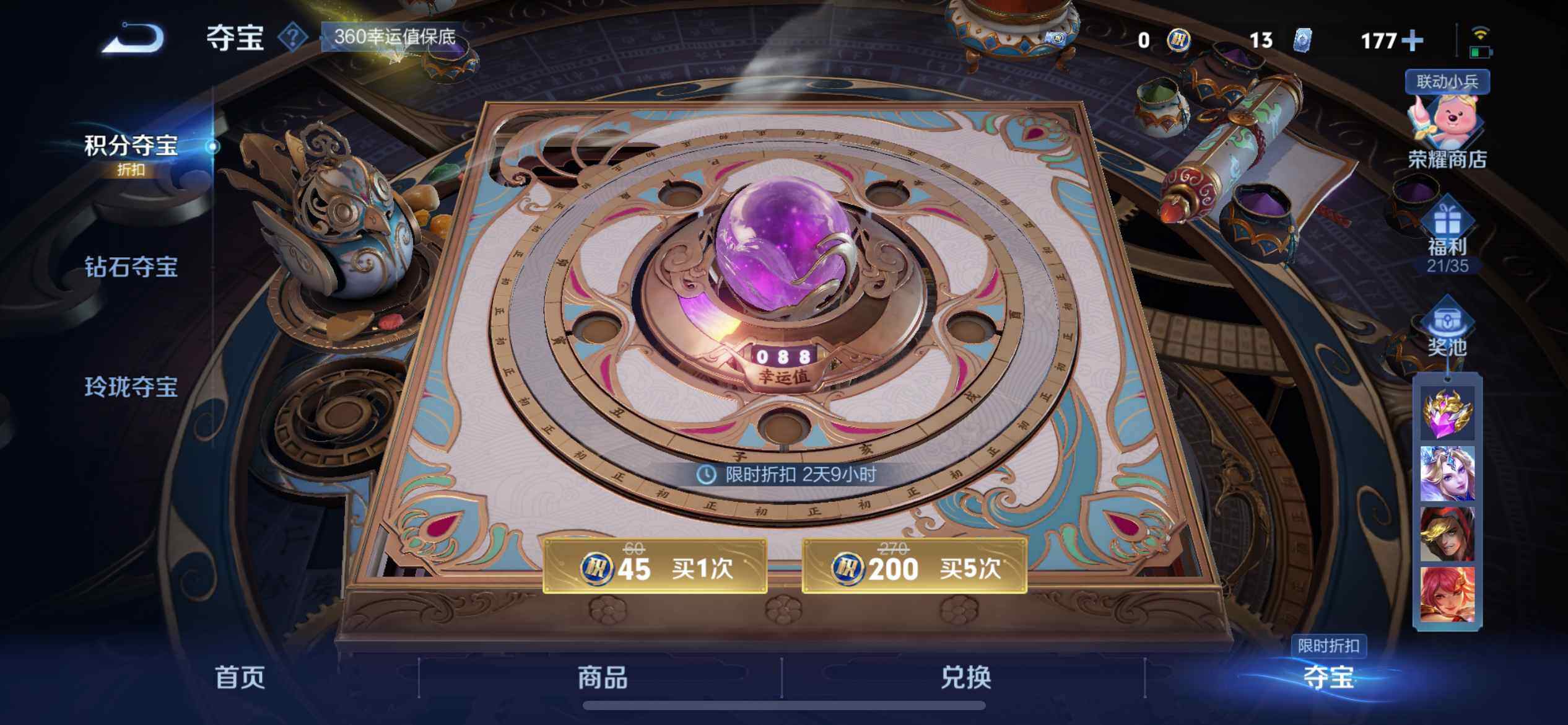 WZ033200546王者荣耀账号详情图13 WZ033200546王者荣耀账号详情图13