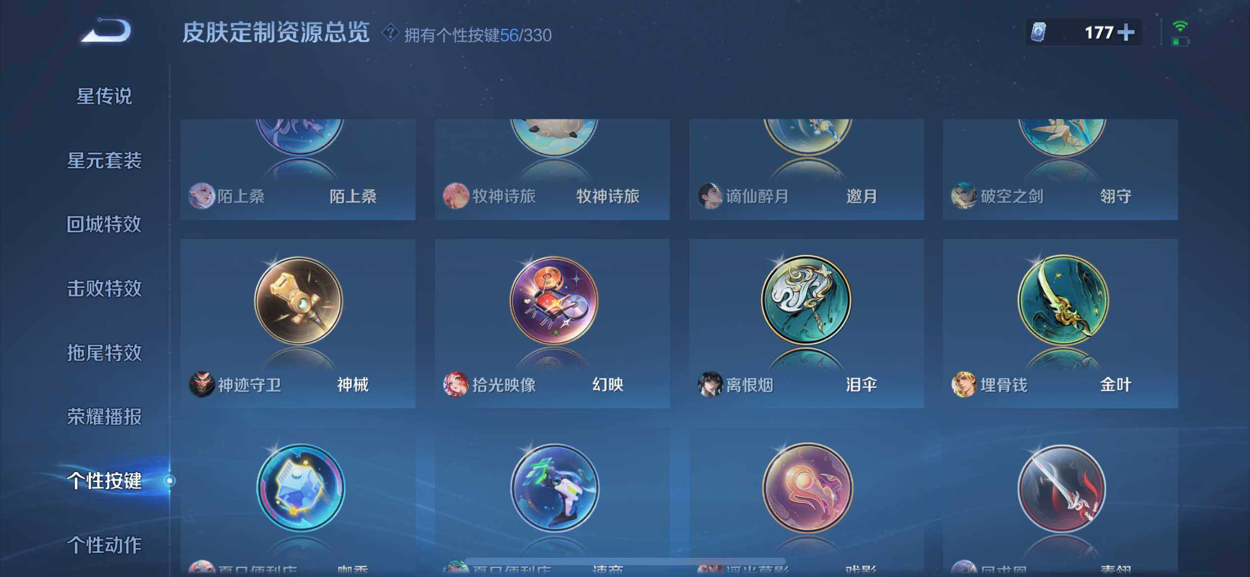 WZ033200546王者荣耀账号详情图17 WZ033200546王者荣耀账号详情图17