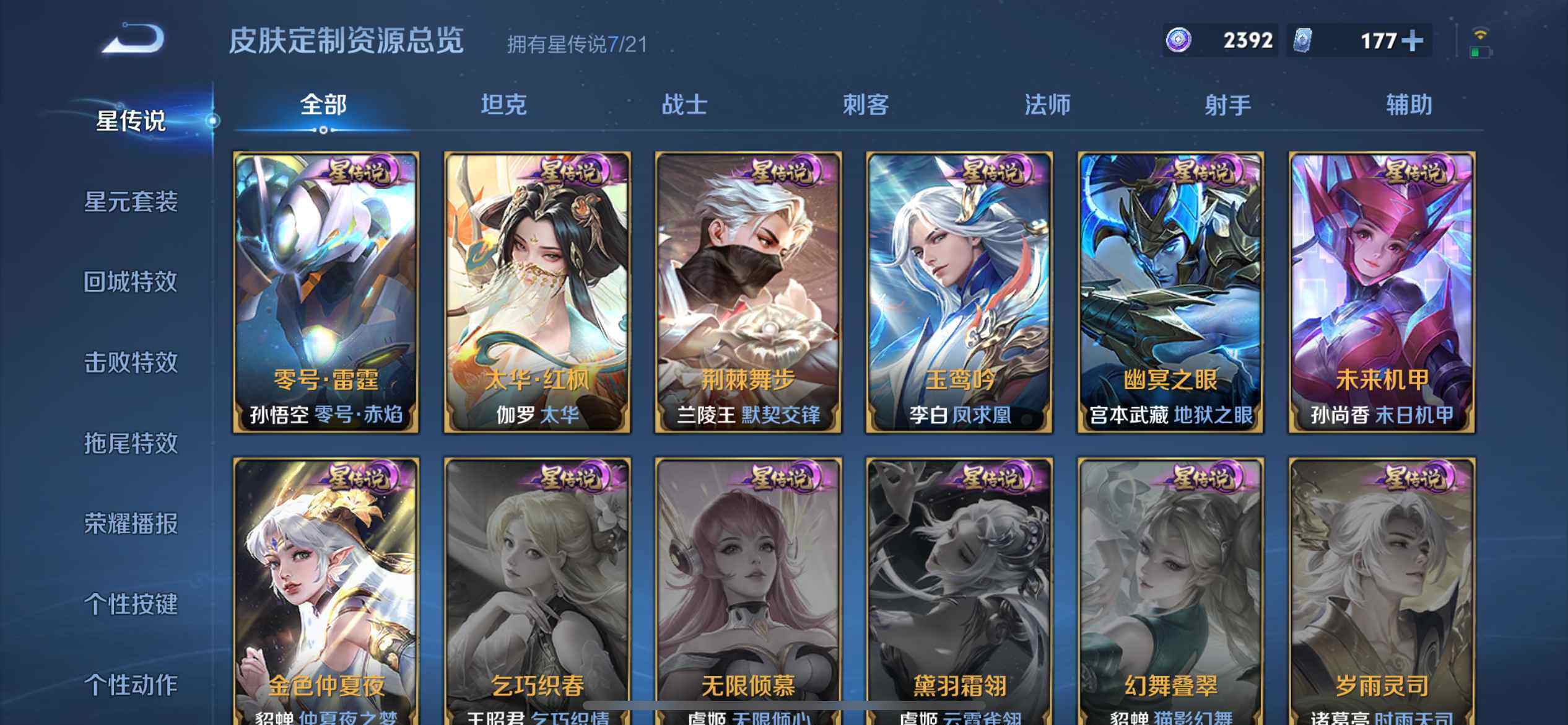 WZ033200546王者荣耀账号详情图19 WZ033200546王者荣耀账号详情图19