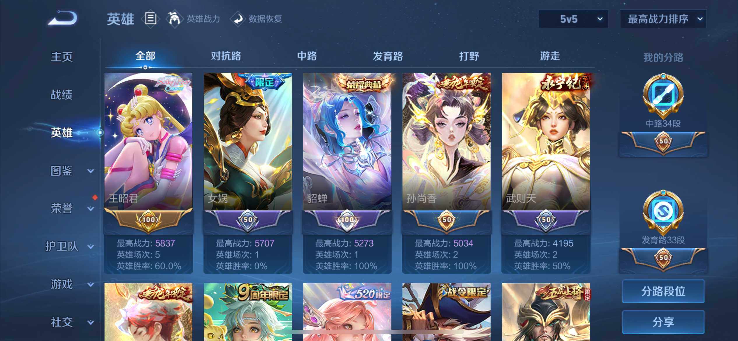 WZ033200546王者荣耀账号详情图15 WZ033200546王者荣耀账号详情图15