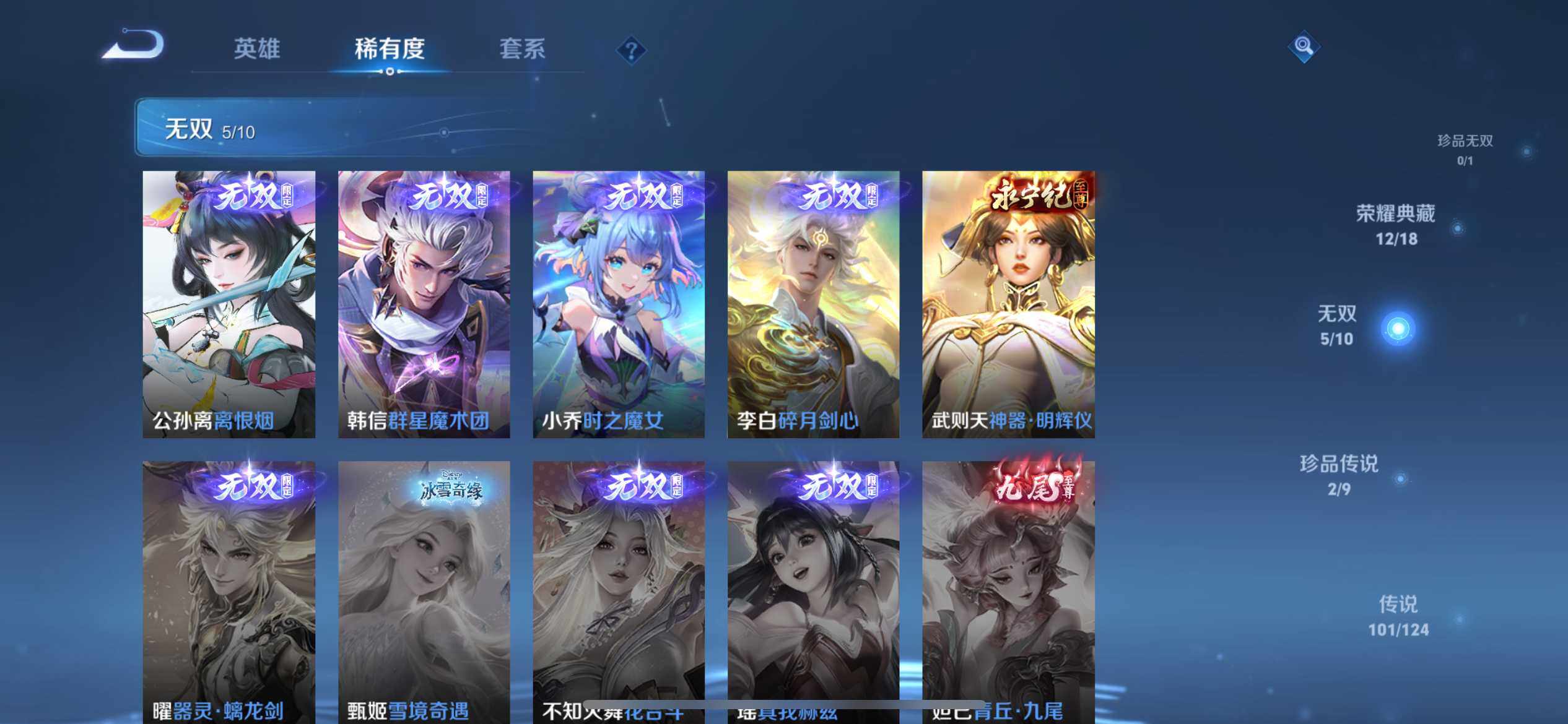 WZ033200546王者荣耀账号详情图20 WZ033200546王者荣耀账号详情图20
