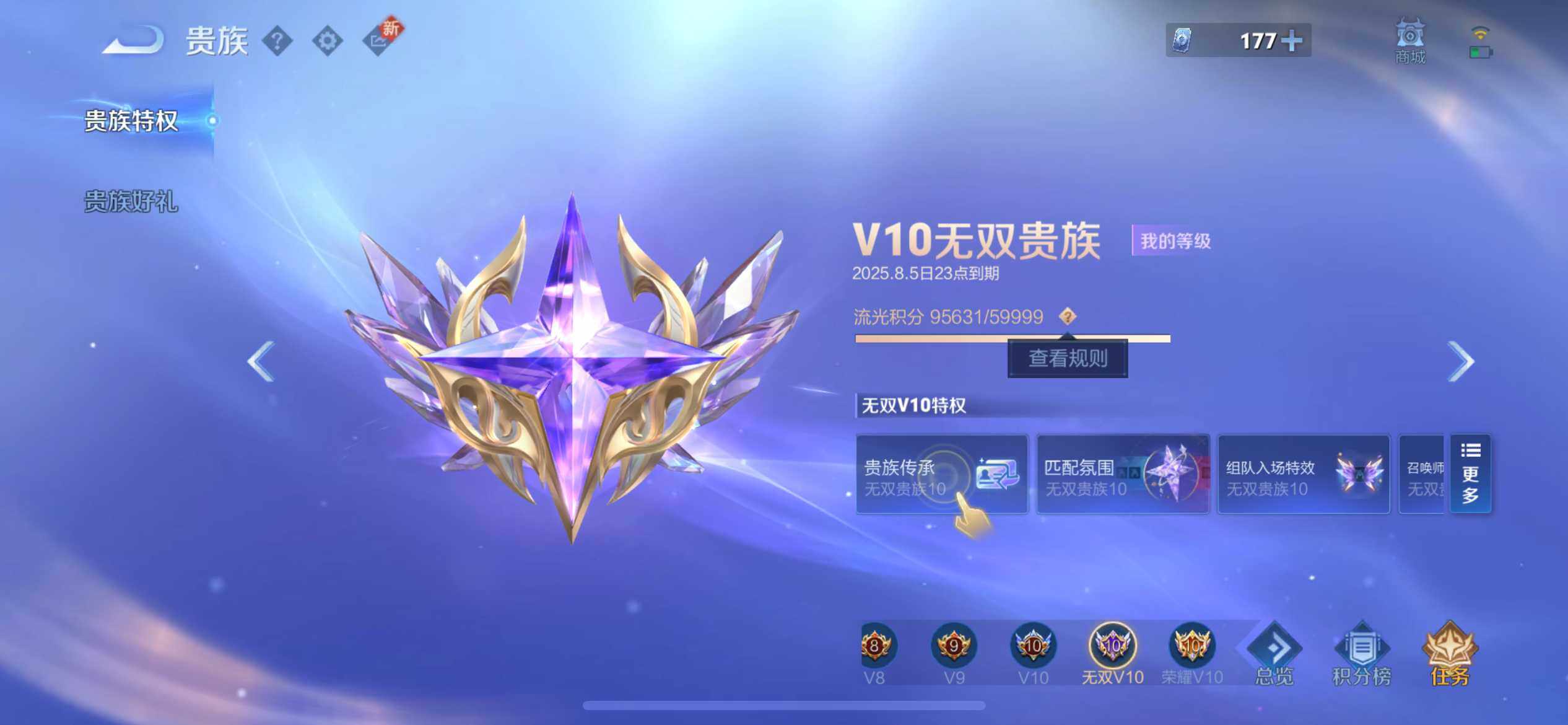 WZ033200546王者荣耀账号详情图11 WZ033200546王者荣耀账号详情图11