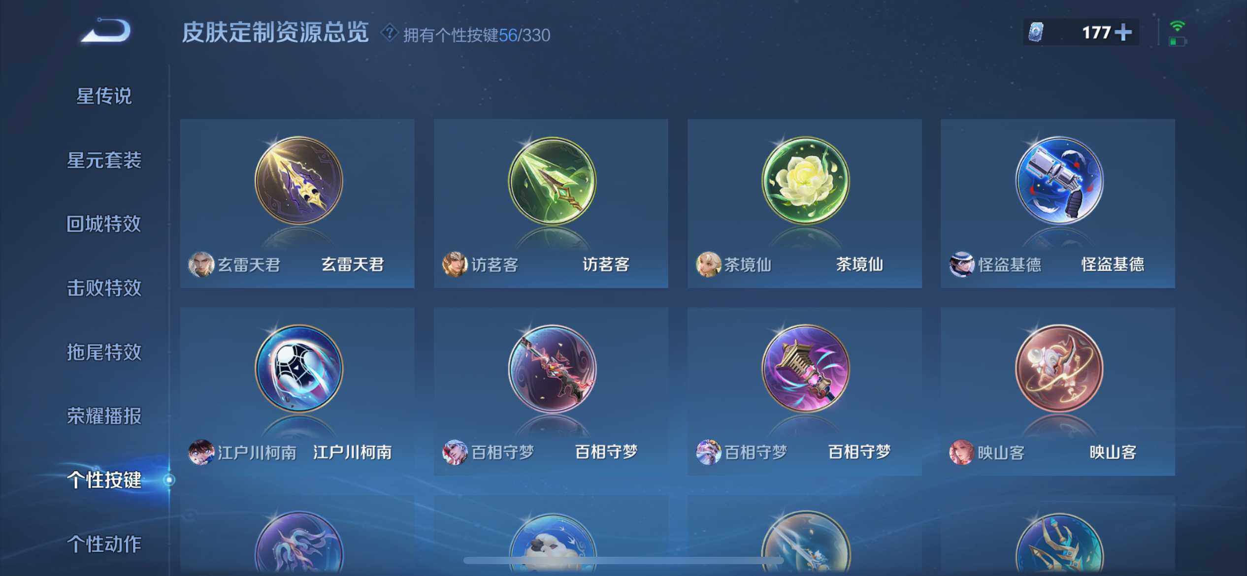 WZ033200546王者荣耀账号详情图24 WZ033200546王者荣耀账号详情图24