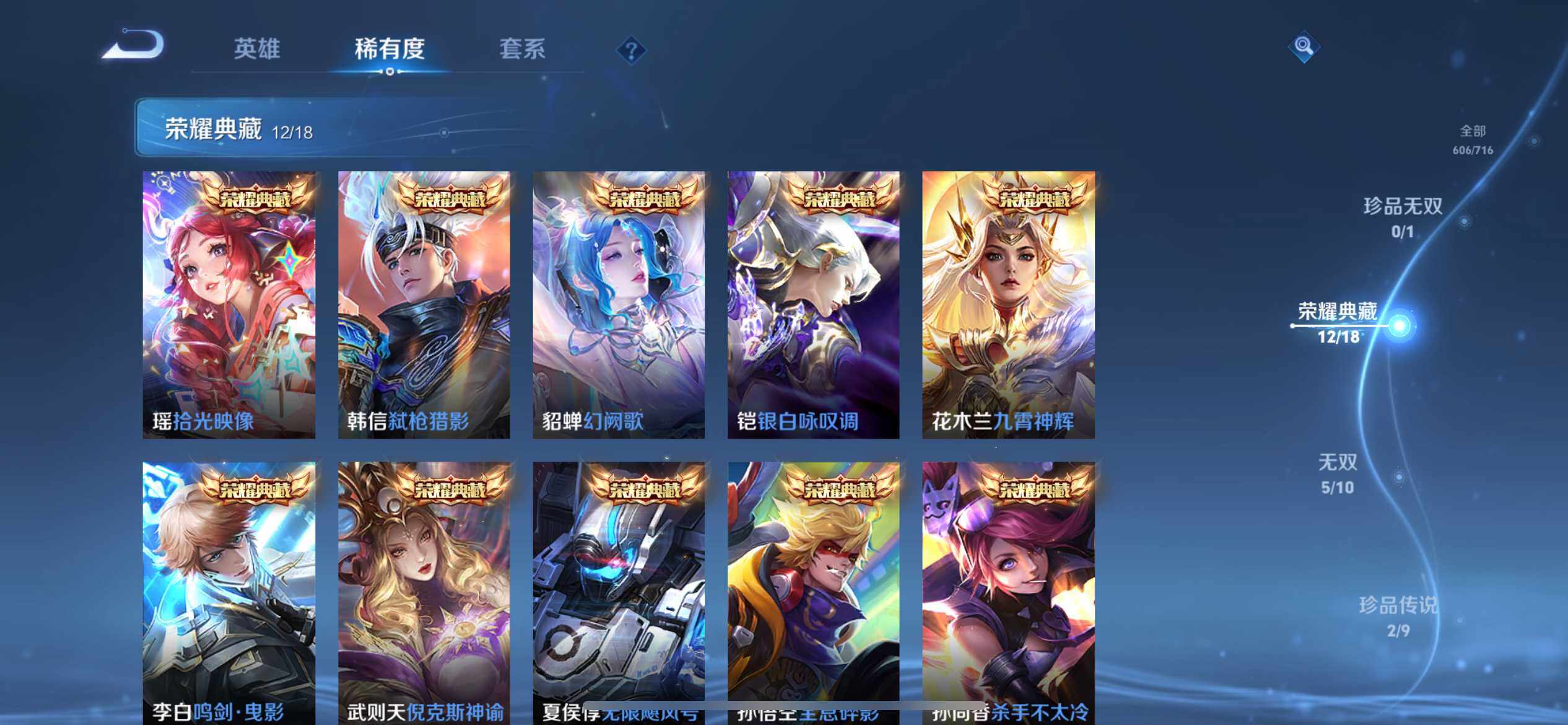 WZ033200546王者荣耀账号详情图22 WZ033200546王者荣耀账号详情图22
