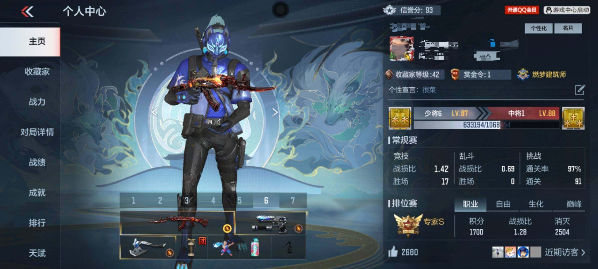 CFMEY339988枪战王者账号详情图16