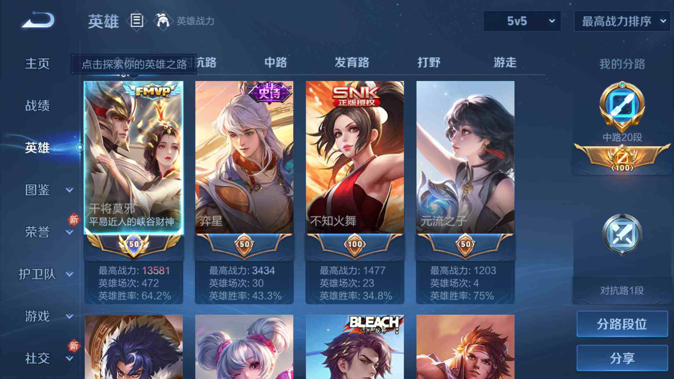 WZXS3200168王者荣耀账号详情图3 WZXS3200168王者荣耀账号详情图3