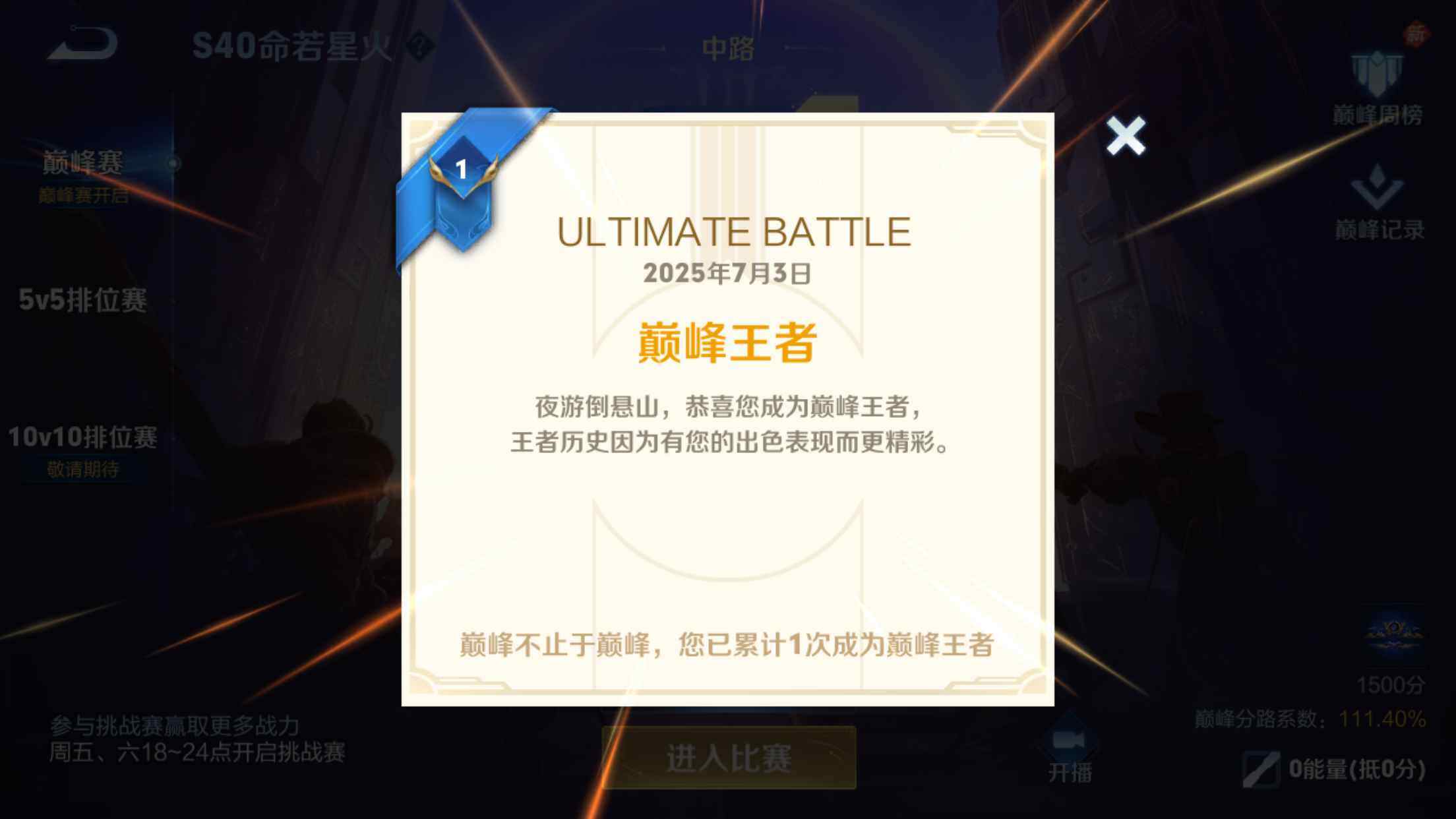 WZXS3200168王者荣耀账号详情图4 WZXS3200168王者荣耀账号详情图4