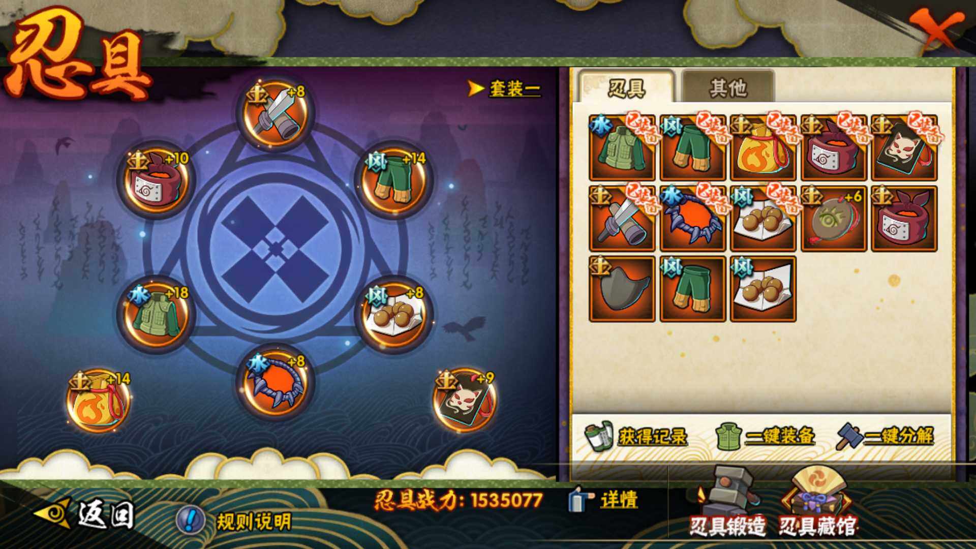 HYLFY314726火影忍者账号详情图16 HYLFY314726火影忍者账号详情图16