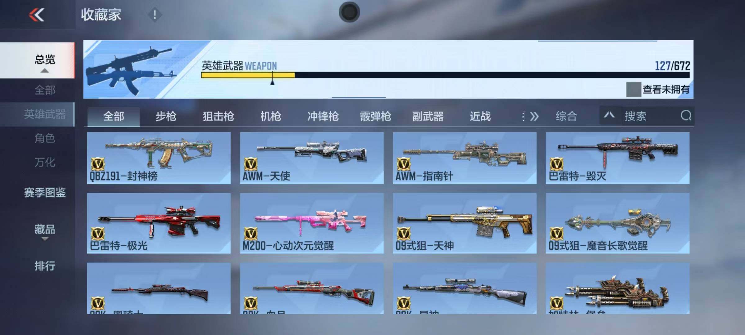 CFMEY339988枪战王者账号详情图8