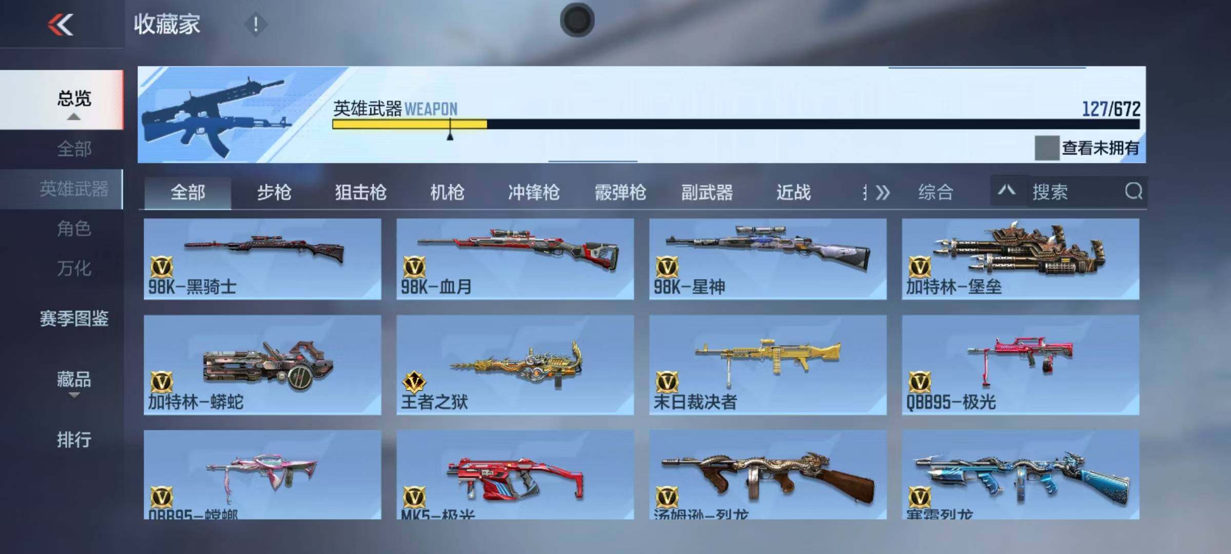 CFMEY339988枪战王者账号详情图9