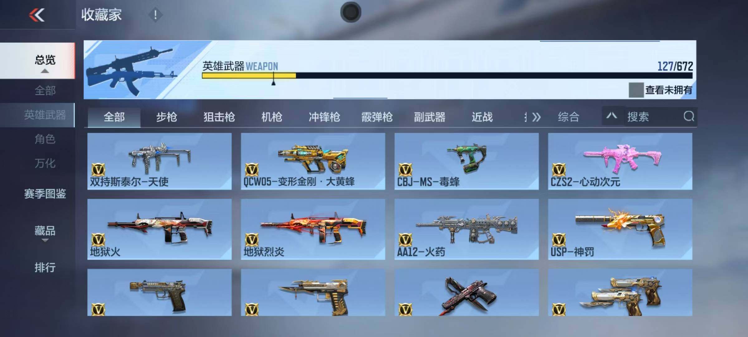 CFMEY339988枪战王者账号详情图10
