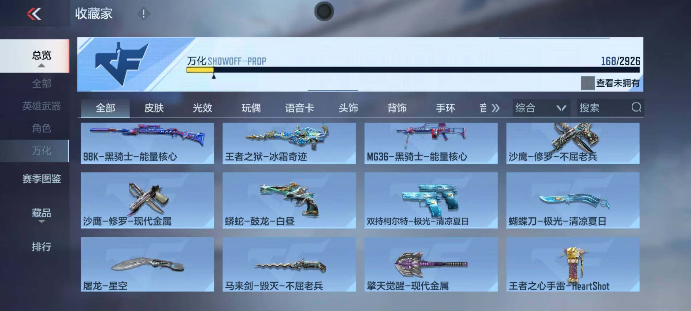 CFMEY339988枪战王者账号详情图15