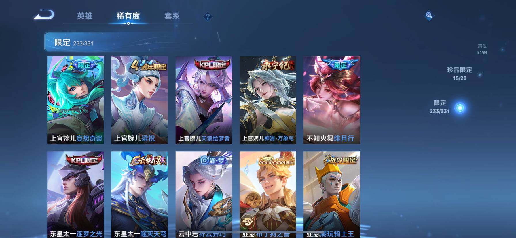 WZ033200549王者荣耀账号详情图13