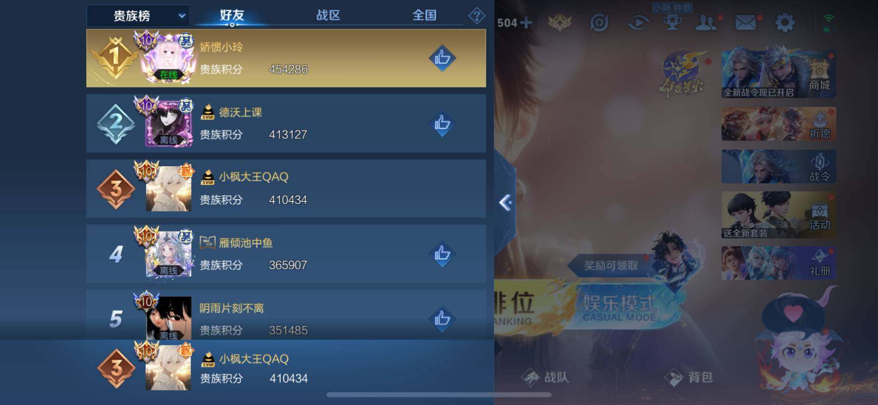 WZ033200549王者荣耀账号详情图15