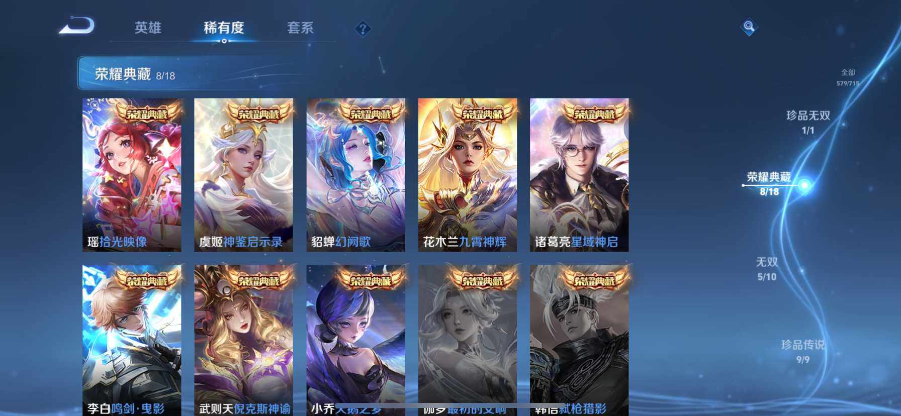 WZ033200549王者荣耀账号详情图16
