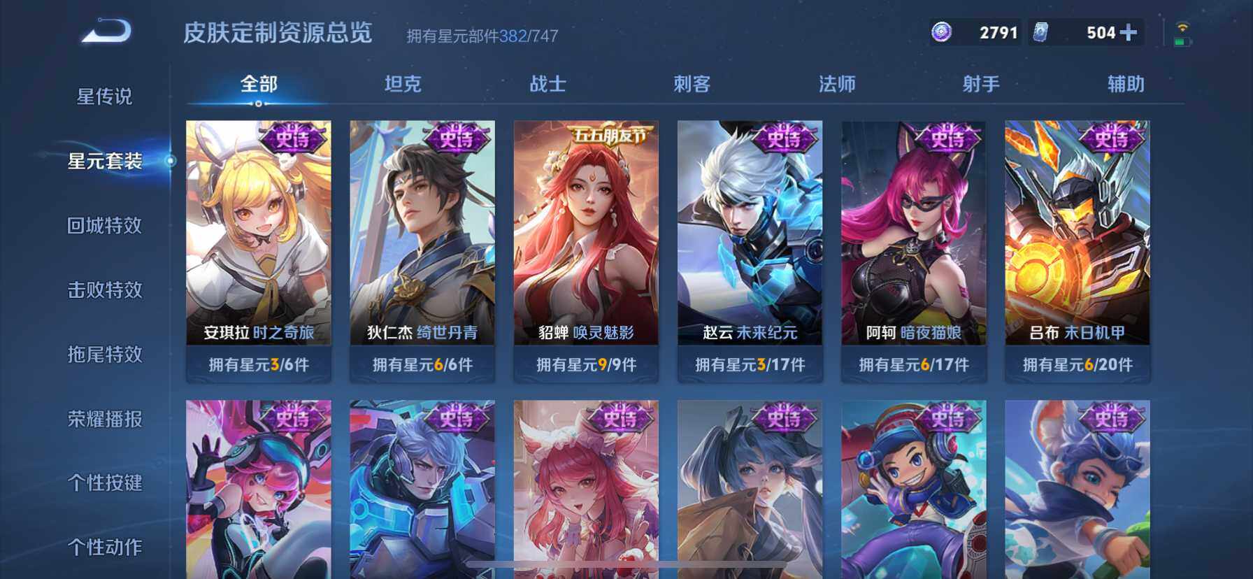 WZ033200549王者荣耀账号详情图18